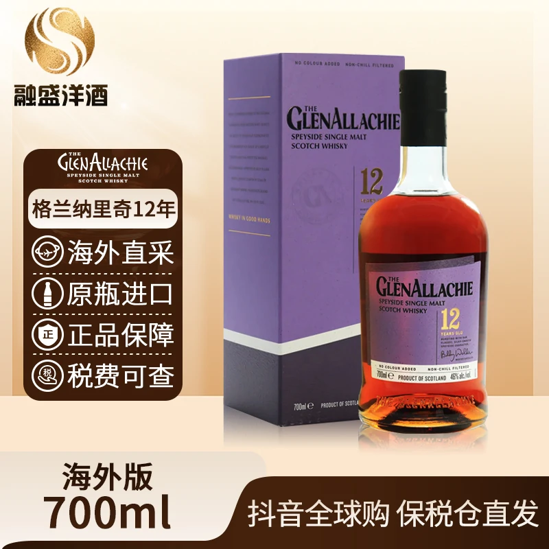 格兰纳里奇(GlenAllachie)单一麦芽威士忌 12年700ml有码