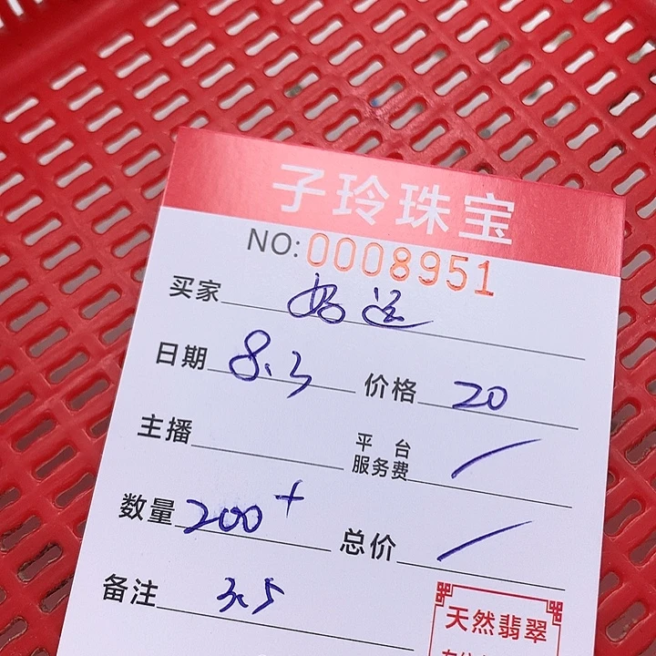 李***哥翡翠散珠珠子。