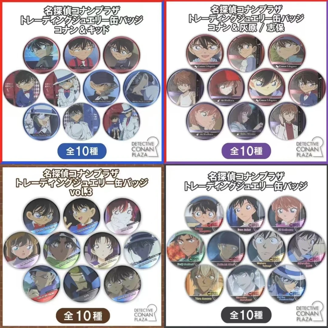 【小螃蟹拆】名侦探柯南 浮雕柯基吧唧 盲盒 默认代拆