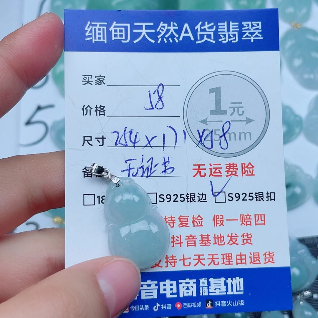 翡翠银S925镶嵌吊坠(不含链)翡翠