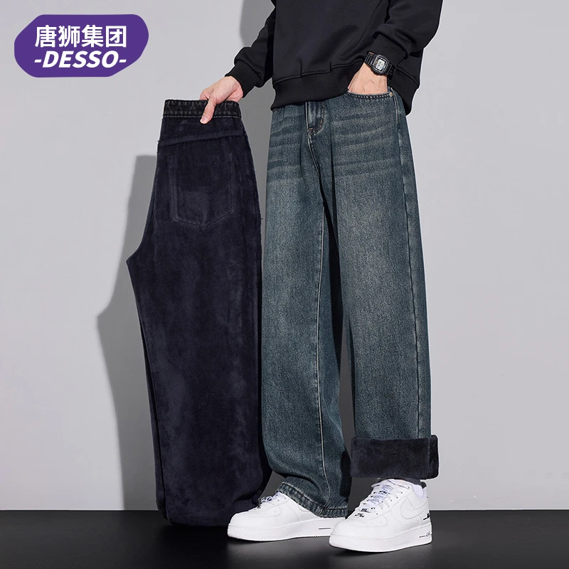 唐狮集团DESSO加绒加厚牛仔裤男士秋冬季美式宽松直筒休闲长裤子