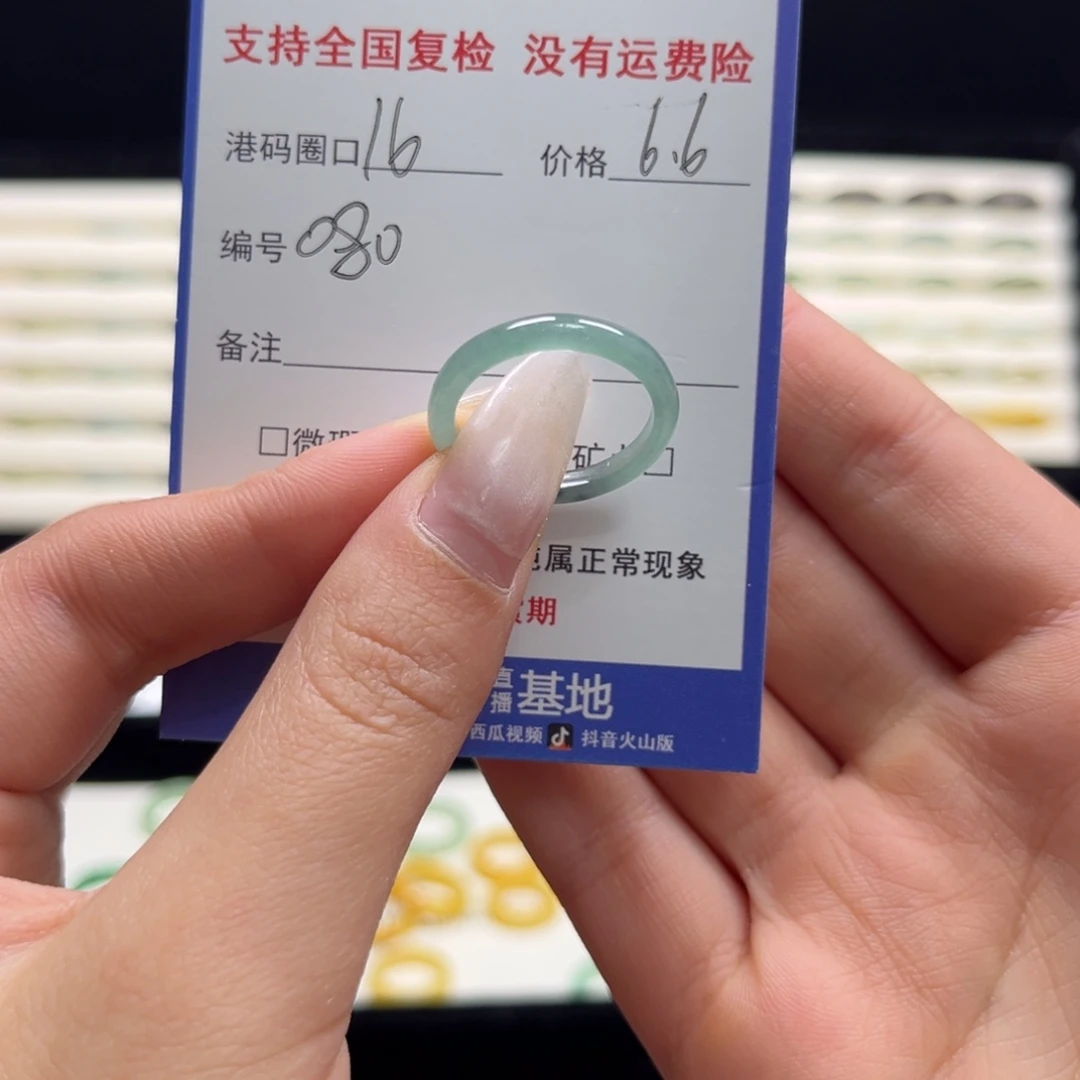 翡翠未镶嵌戒指080