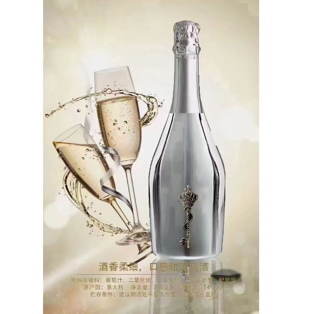 【2031年】魔钥 铂金起泡酒750ml（14%vol）