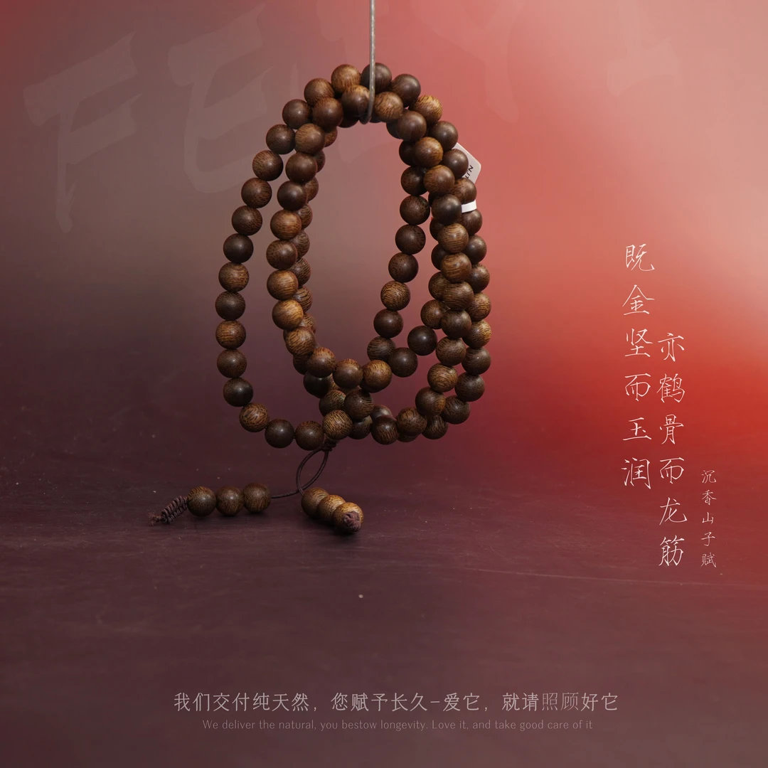 G7沉香【正区文莱虫漏奇韵多圈】8.1mm-39.3g-NJ121900501146-5