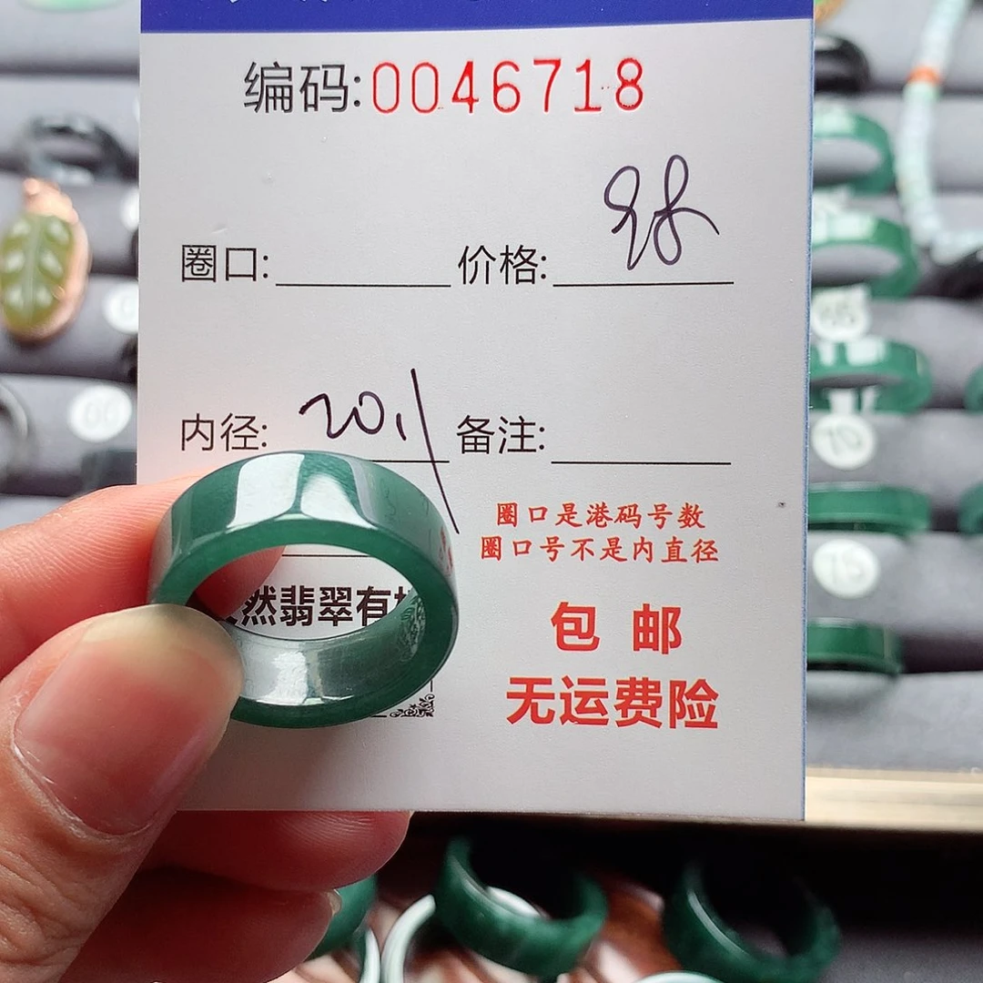 翡翠戒指未镶嵌天然