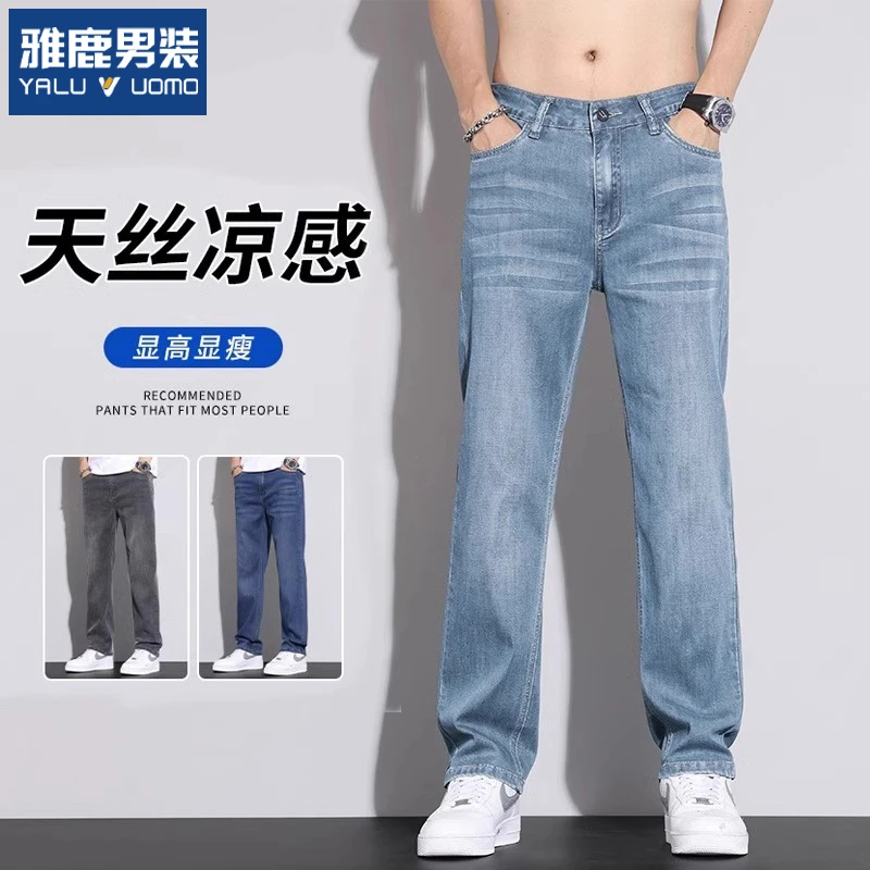 雅鹿莱赛尔天丝牛仔裤男士2025夏季冰丝薄款宽松直筒弹力浅色长裤