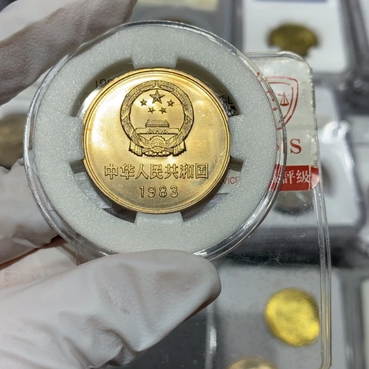 新***人其他普通金属83长城币一元一枚卷拆品如图
