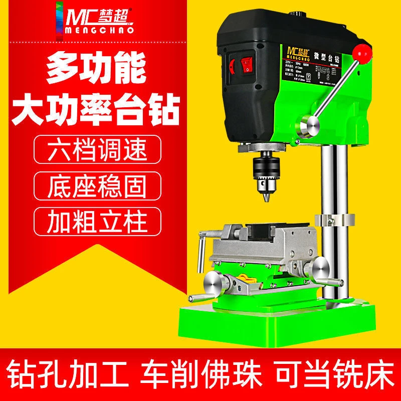 【4710人收藏】梦超微型台钻家用小型220v迷你电钻铣床多功能工业级