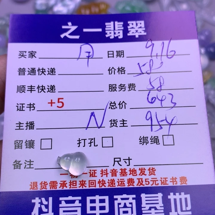 颈饰未镶嵌翡翠用***6
