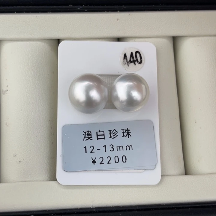 定制海水珍珠未镶嵌裸珠澳白冷银光对珠