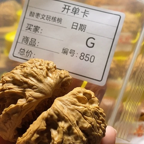 保***哥文玩核桃把件自产自销……