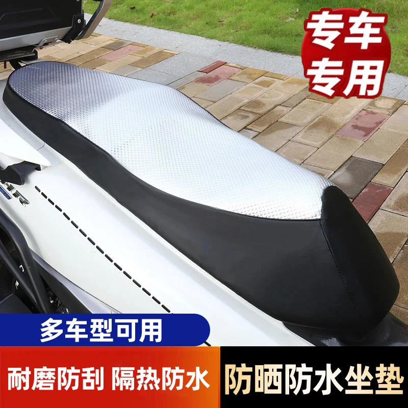 防晒防雨防滑坐垫套适用本田ns150gx铃木豪爵UHR防水防晒加厚座套
