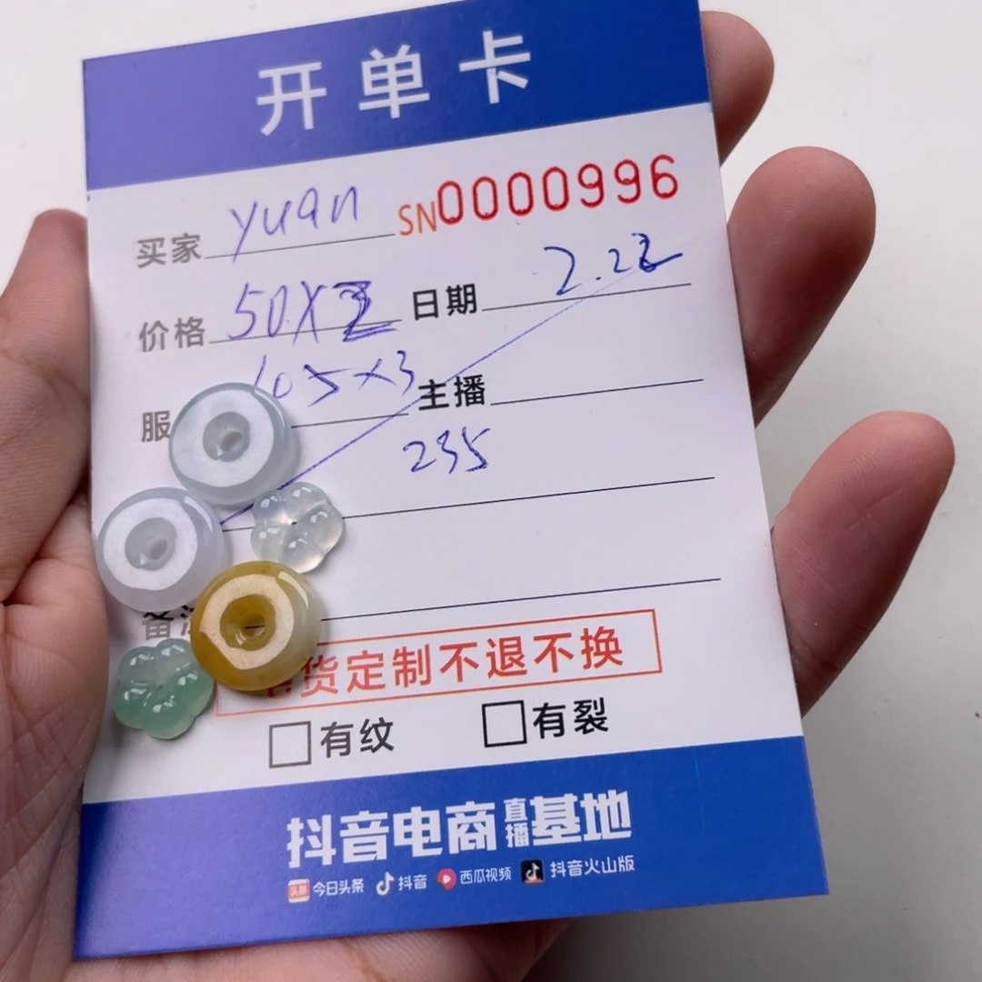翡翠颈饰未镶嵌y**n111111111