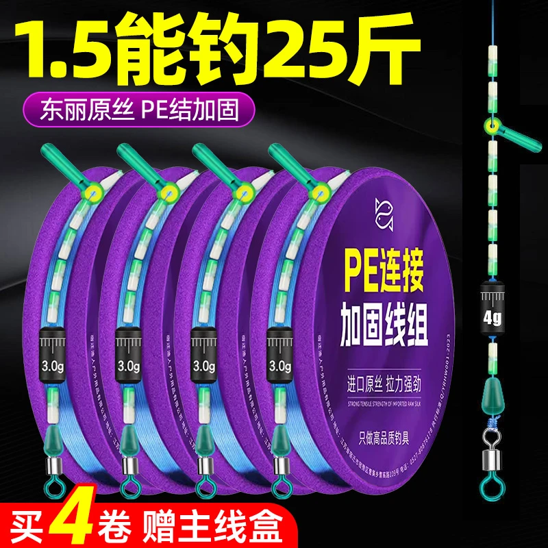 结东丽原丝钓鱼线组主线成品绑好鱼线套装渔具正品全套竞技野钓