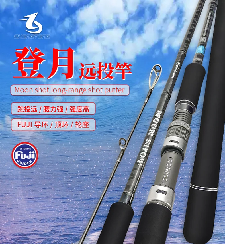 MH超远投快釣高强度富士a环富士轮翘嘴鲈鱼岸抛毛鱼路亚竿