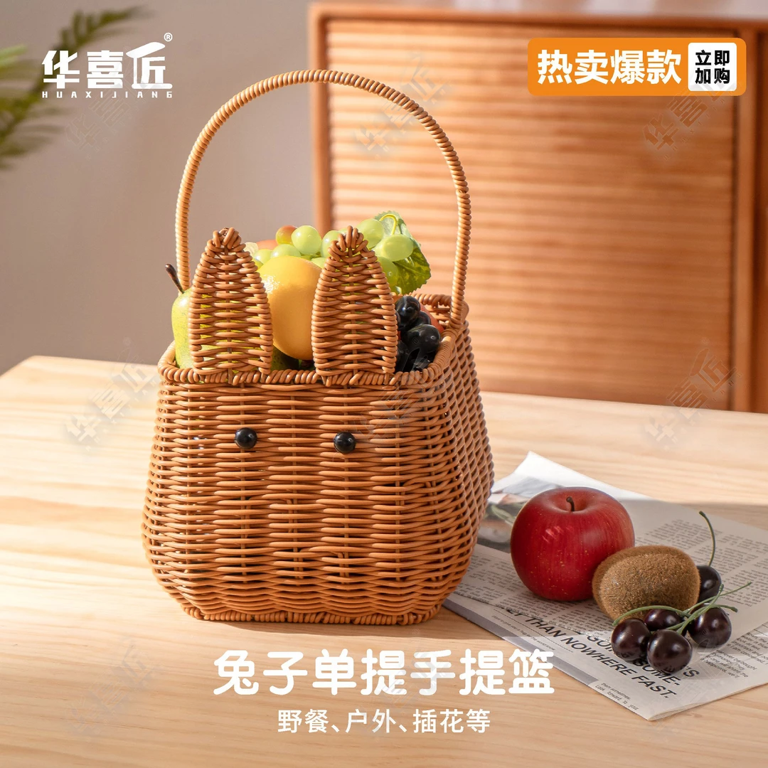 华喜匠W305网红款手提可爱兔子野餐篮郊游水果面包篮18*18*17/33