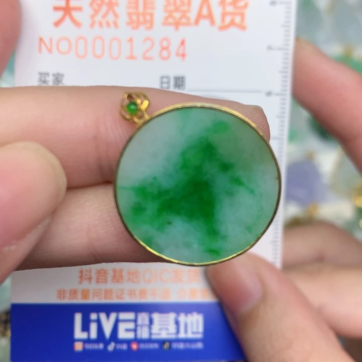 颈饰18K金镶嵌翡翠无事牌