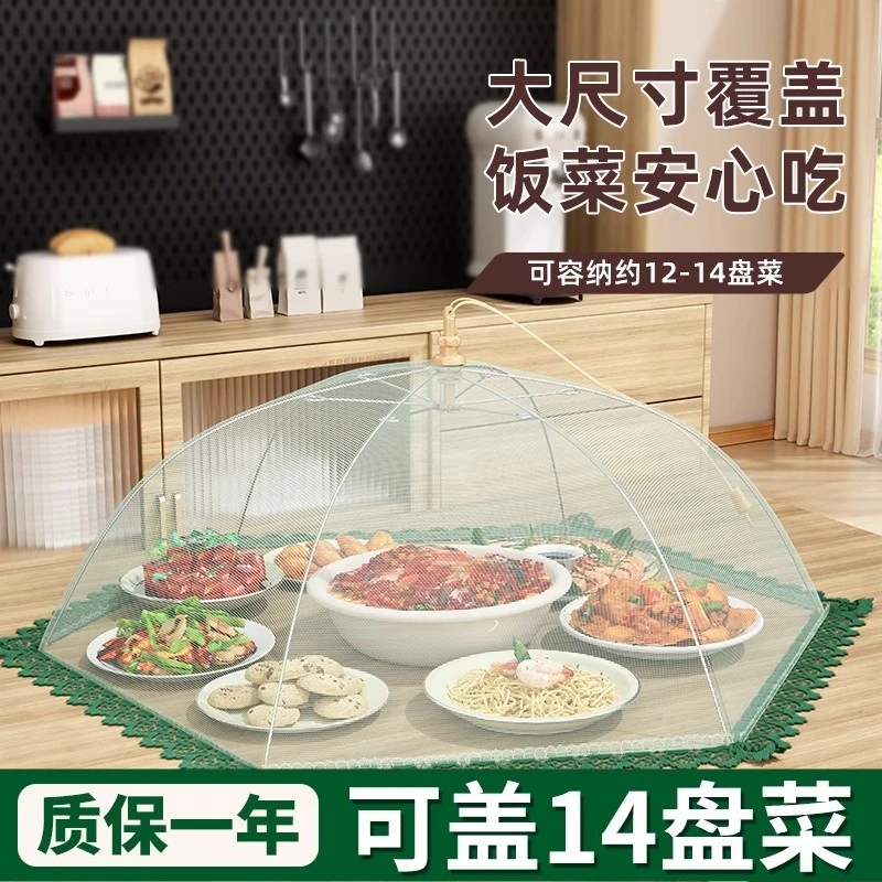 菜罩商用饭菜罩可折叠防苍蝇网罩家用剩菜食物罩子餐桌盖菜防尘罩