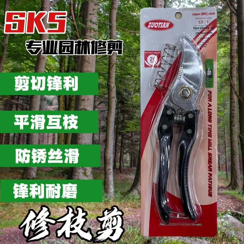 【外贸尾货】佐田牌果树修枝剪树枝专用花艺花卉枝剪子剪枝园林工具
