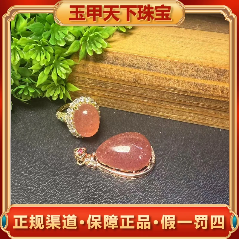 CT3225+CT3390芭卡拉海龙晶草莓晶水晶戒指水滴吊坠两件套-配链子