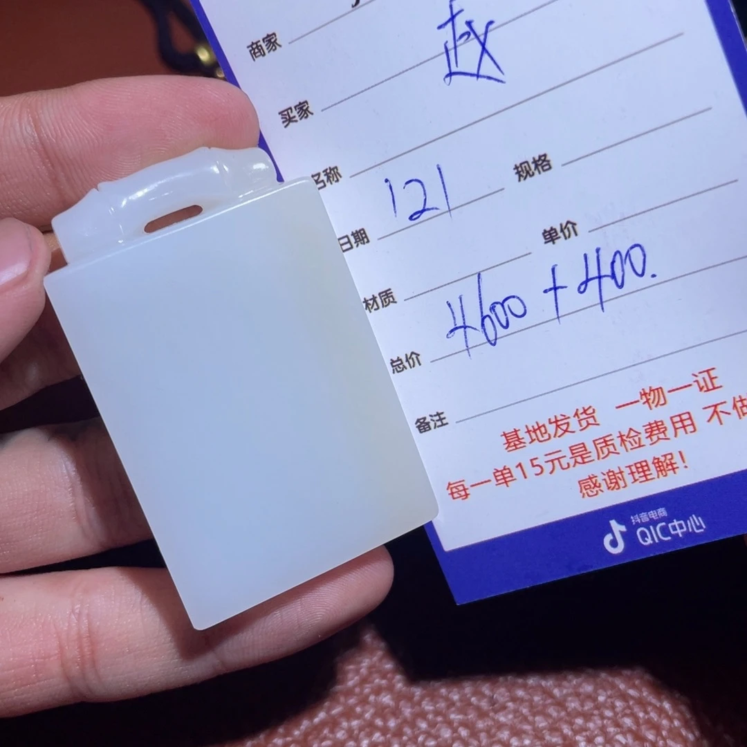 和田玉挂件未镶嵌赵*森