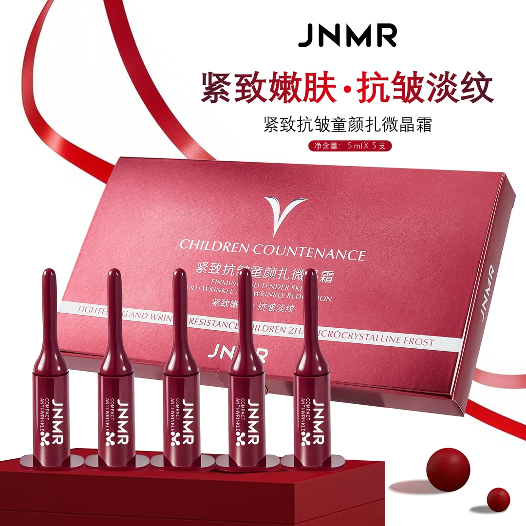 【黑科技太空舱轮廓微扎】紧致抗皱童颜扎微晶精华