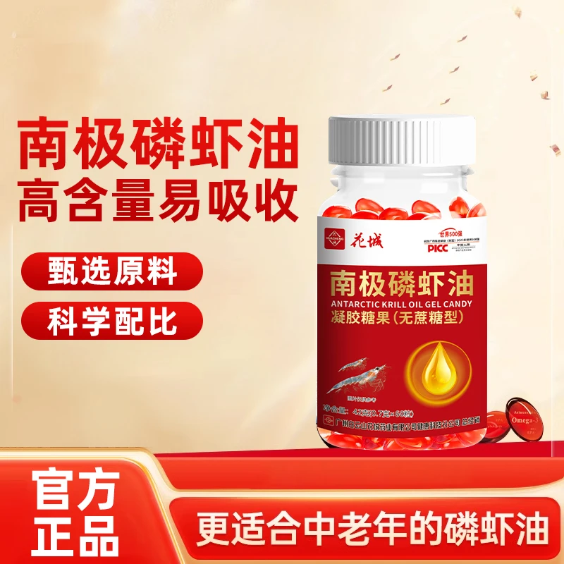 【6瓶】南极深海磷虾油软胶囊高含量纯深海磷虾油中老年人鱼油