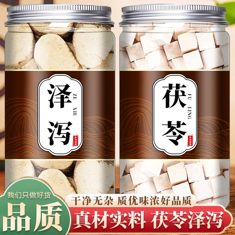 正宗正品茯苓泽泻组合秦岭生晒泽泻配云南老树茯苓手工精选好货