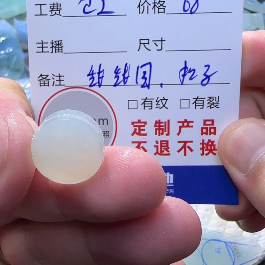 定制翡翠未镶嵌翡翠