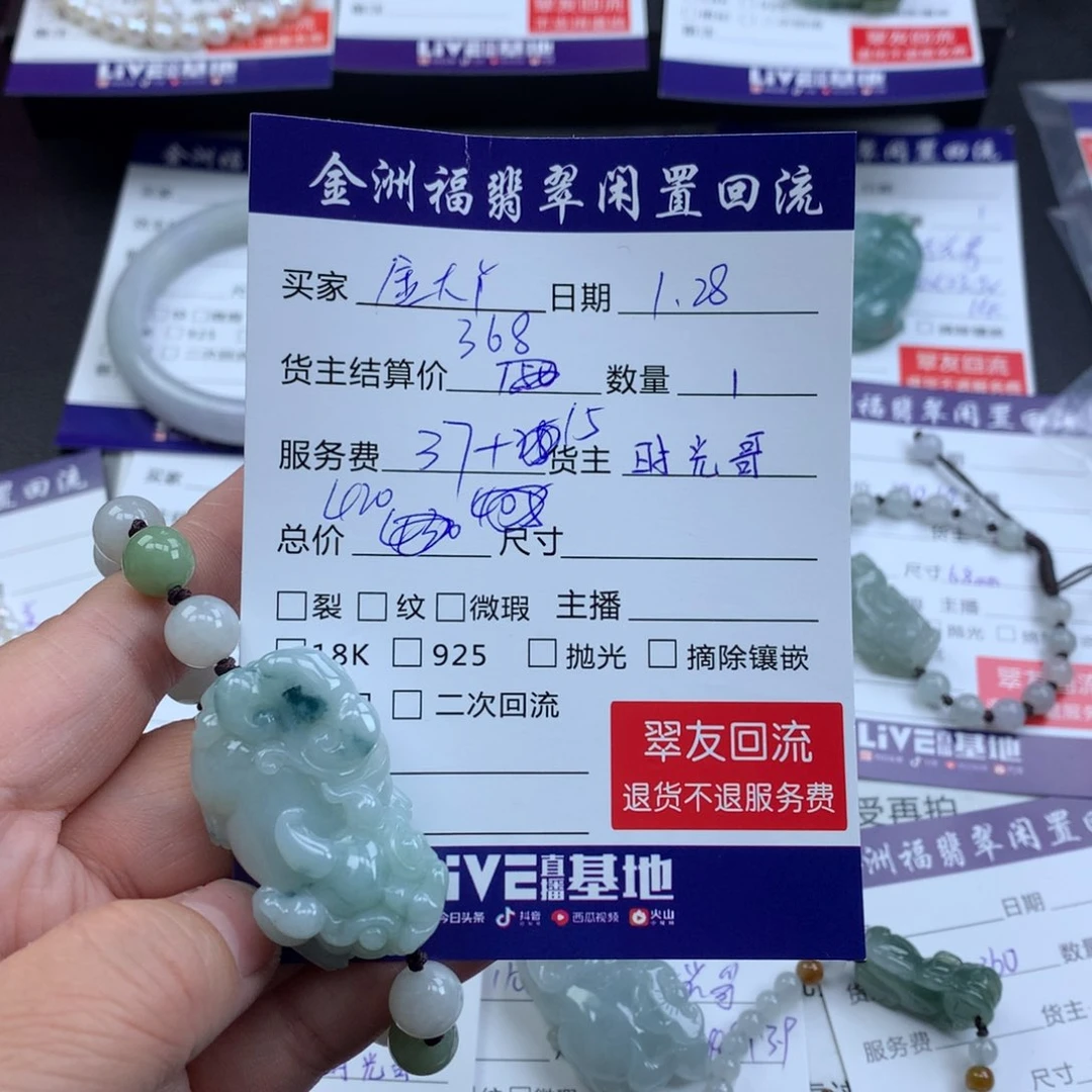 【闪购商品】翡翠手链未镶嵌用***丫