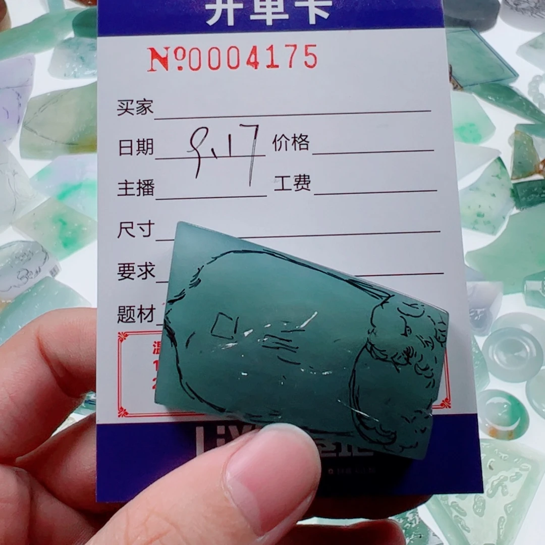 红***歌未镶嵌定制翡翠翡翠