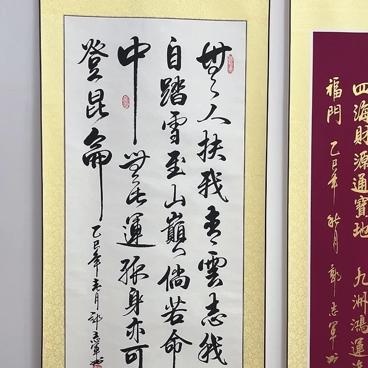 书法青云志卷轴140✖️60厘米