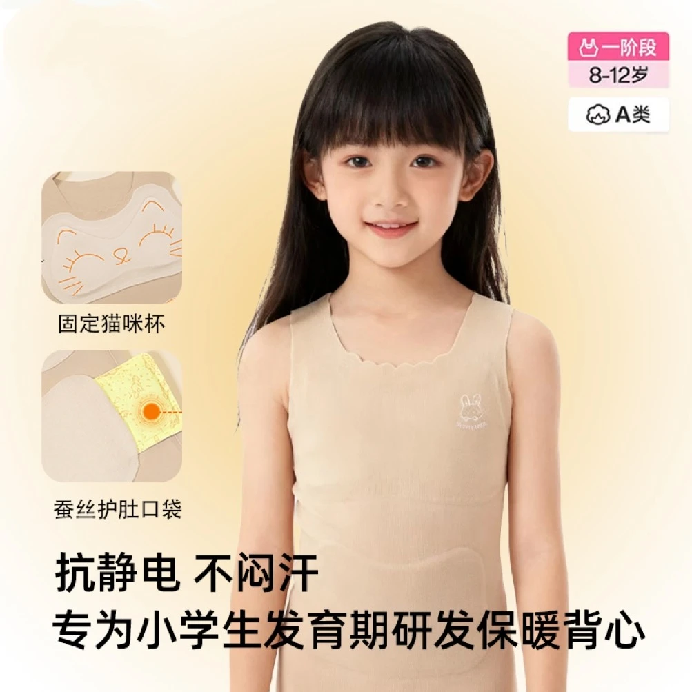7-12岁女童免穿文胸保暖背心秋冬季小学生初中发育女孩内搭舒适