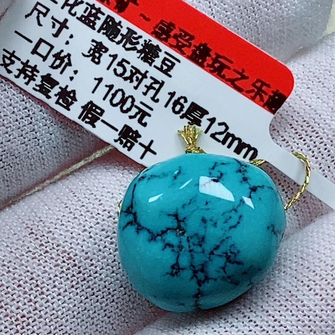 未镶嵌绿松石珠宝奇石
