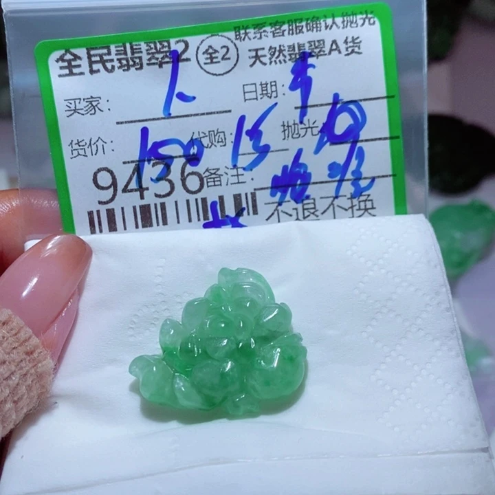 卜***缘翡翠未镶嵌颈饰你