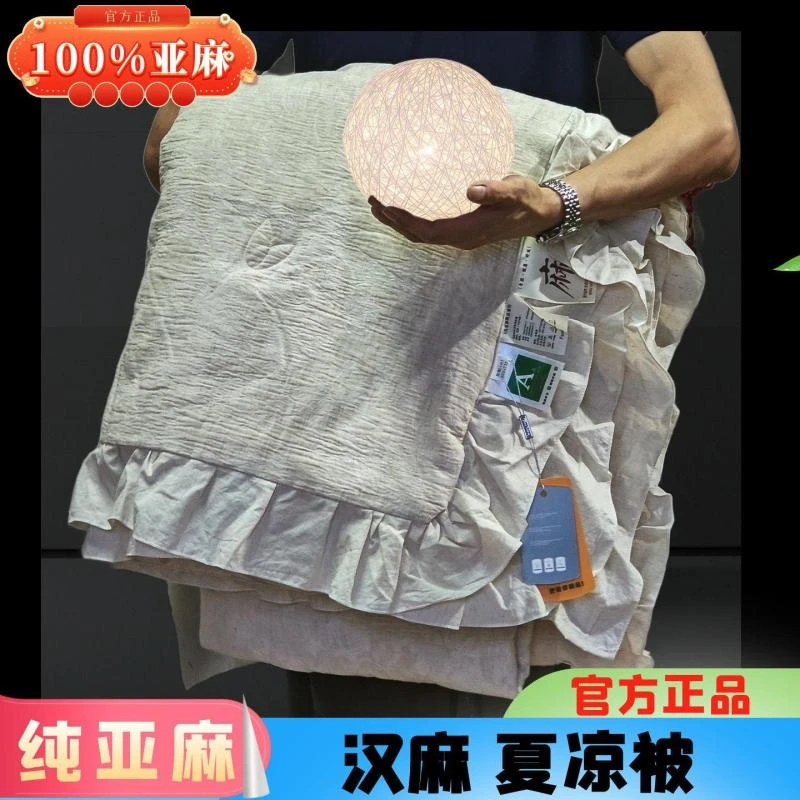 【100%亚麻】纯亚麻夏被空调被质感汉麻夏凉被床上用品亚麻被褥