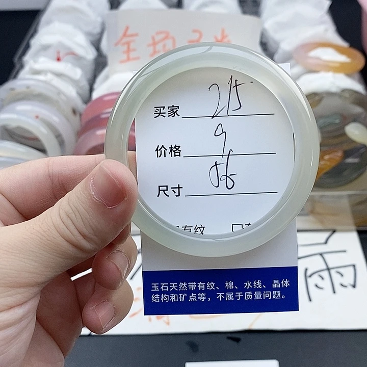 玛瑙/玉髓未镶嵌手镯215