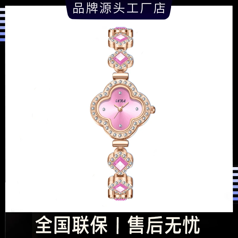 新款粉色幸运四叶草手链合金腕表6812H