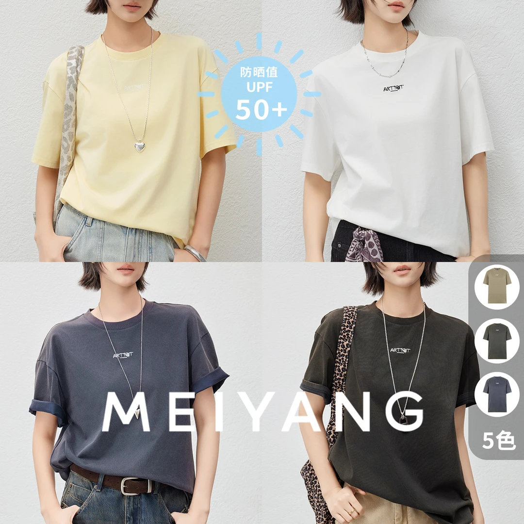 A美洋MEIYANG后街T夏新品商场同款时尚索罗娜抗菌防晒UPF50+短袖