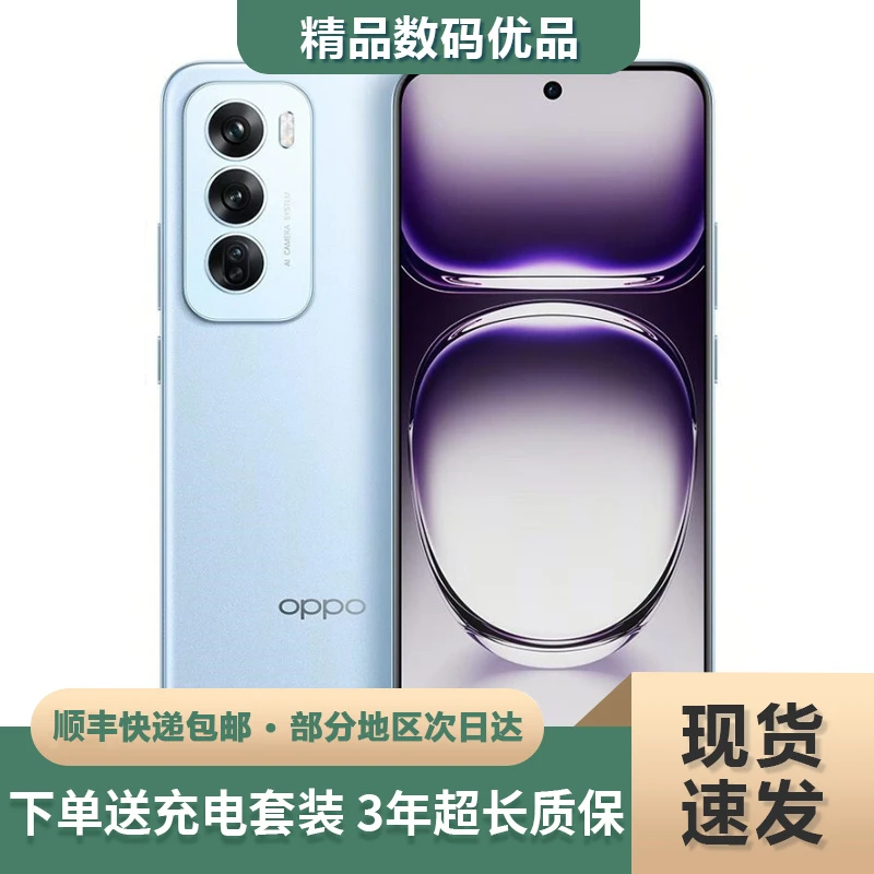 9新 OPPO  reno12手机天玑8250旗舰芯5000mAh大电池小直屏