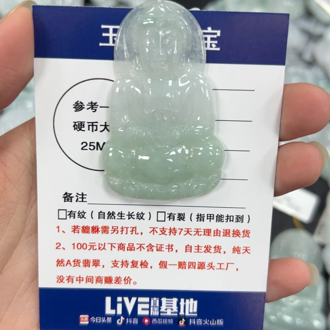 颈饰未镶嵌翡翠观音