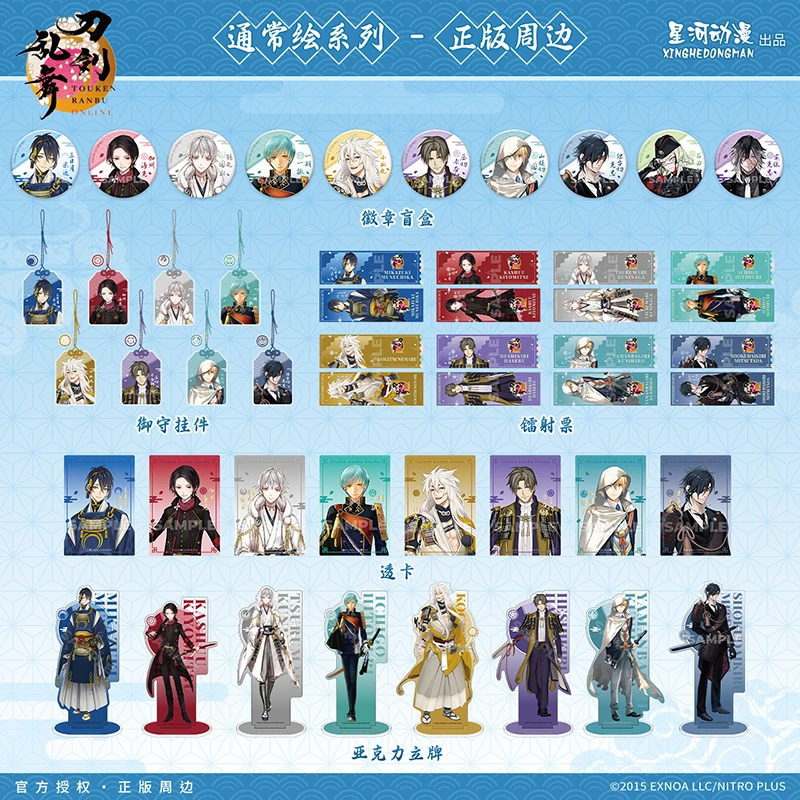 官谷【刀剑乱舞ONLINE】三日月清光徽章吧唧挂件立牌镭射票正版周边