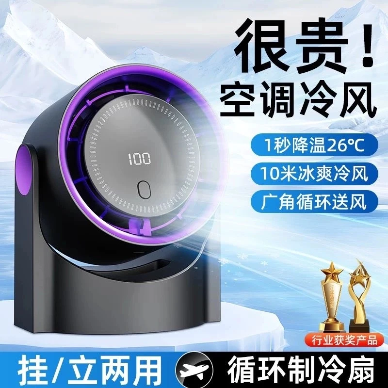 新款数显桌面风扇静音USB充电风扇家用学生宿舍静音台式超长续航