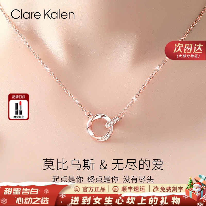 ClareKalen轻奢莫比乌斯环项链女款小众高级锁骨链生日礼物送女生