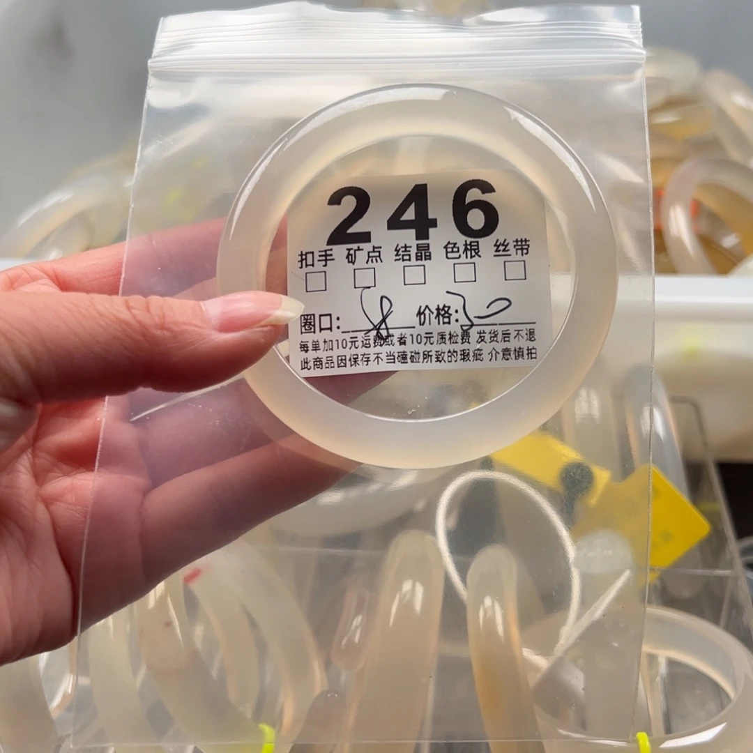 玛瑙/玉髓未镶嵌手镯246