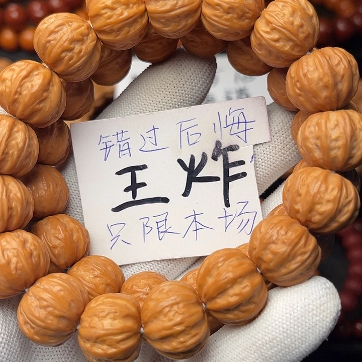 猴头核桃手串?***?京八棱