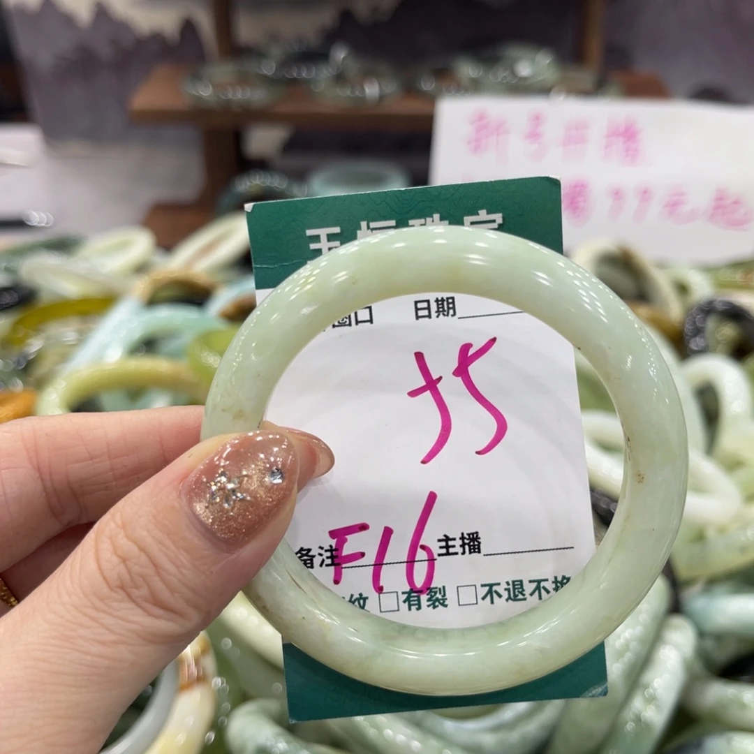 岫玉未镶嵌手镯手镯