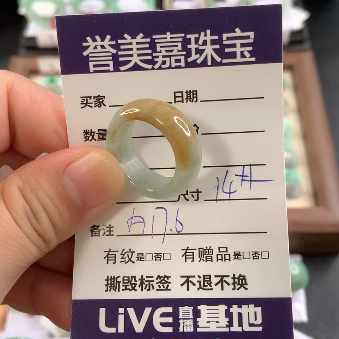 【闪购商品】翡翠戒指未镶嵌邢***闪特价不退