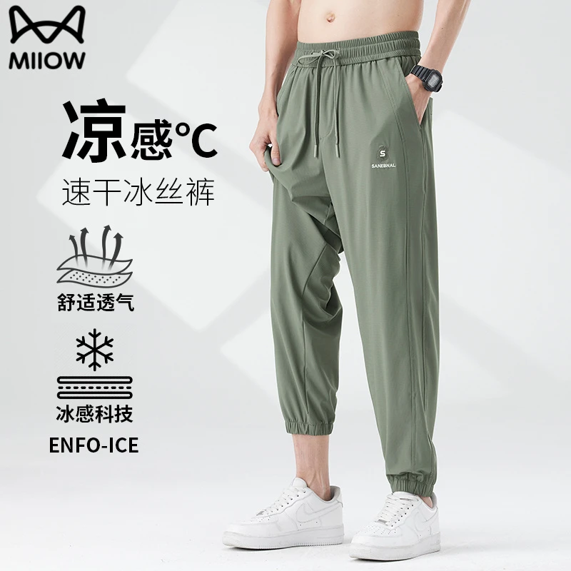 猫人严选束脚裤2025夏季新款冰丝速干哈伦裤百搭薄款长裤运动男裤