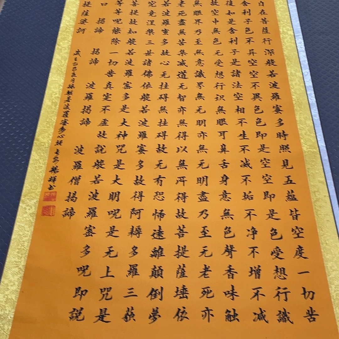 书法老师真人手写22卷轴